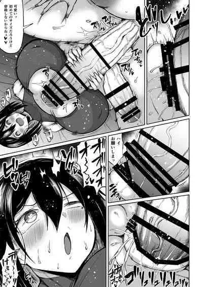 [Rosetta Stone (Teterun)] Futanari Kyokon Channel wa Dekachin Boshuuchuu [Digital]