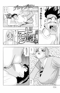 [Yamada Kousuke] Tameshita Girl Vol 6 (End)