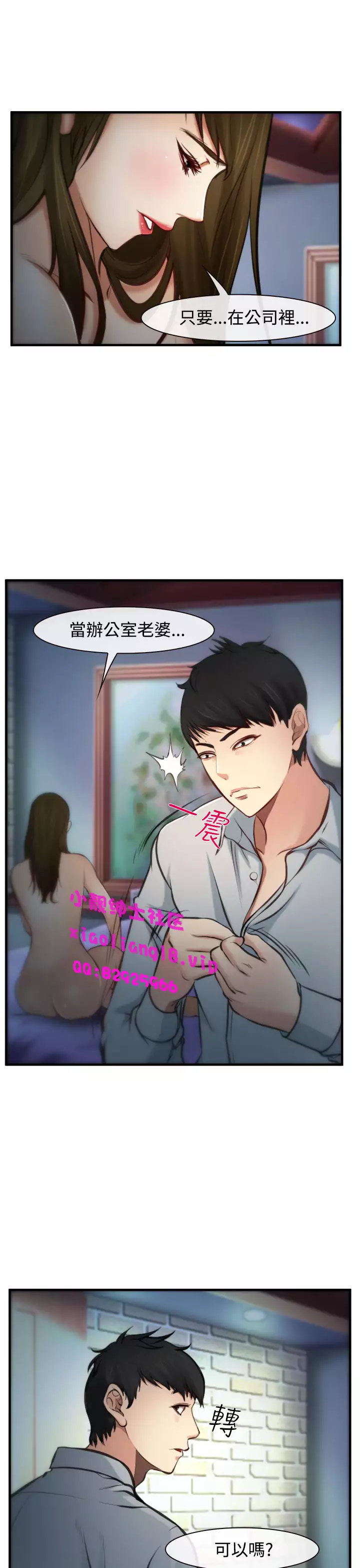 中文韩漫 他與她 Ch.0-5