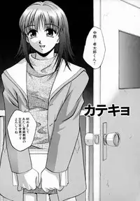 [Kirara Moe] Uzukihime