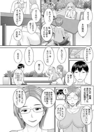 [Kawamori Misaki] H na Machi no Kumatani-san Ch. 1-5 [Digital]