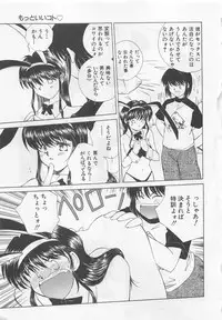 [Kuragami Atsushi] Kanojo ga Ichiban