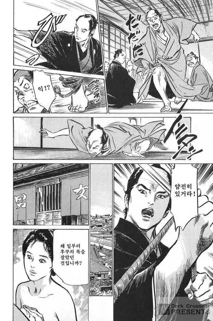 Ukiyo Tsuya Zoushi Vol.7