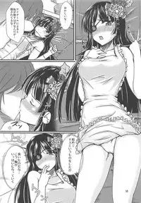 (C80) [Nuno no Ie (Moonlight)] Baka! Nagisa-chan no Baka!! (Phantasy Star Portable 2 Infinity)