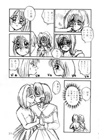 (C47) [Studio Butsumetsu (Taniguchi Douji)] I'm Here Koko ni Iru yo (Macross 7)