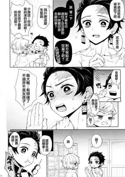 Douka, Hone no Zui made