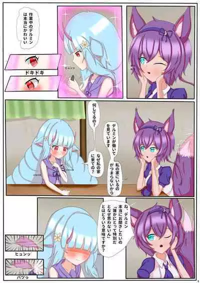 [Adeka (ADC GodGhost)] Memorable Night 2(Show By Rock!! Mashumairesh!!) [Japanese]