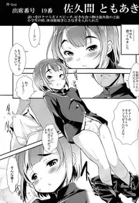 (Shota Scratch 19) [Chuugaku Meibo Anthology Jikkou Iinkai (Various)] Class Marugoto SEX Meibo Anthology