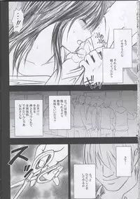 [Crimson Comics (Carmine)] Gentei Kaijo Y (Hatsukoi Limited)