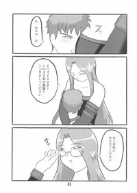 (C67) [KATAMARI-YA (Kanetsuki Masayoshi, Shinama)] Ride or Bend (Fate/Stay Night)