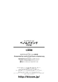 [Nanase Mizuho] Venom Bind [Digital]