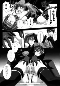 [Miss Black] Choukou Sennin Haruka Kokoro no Maki