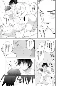 [Riiruu] Yoake wo Matsu Kimi no Tame ni