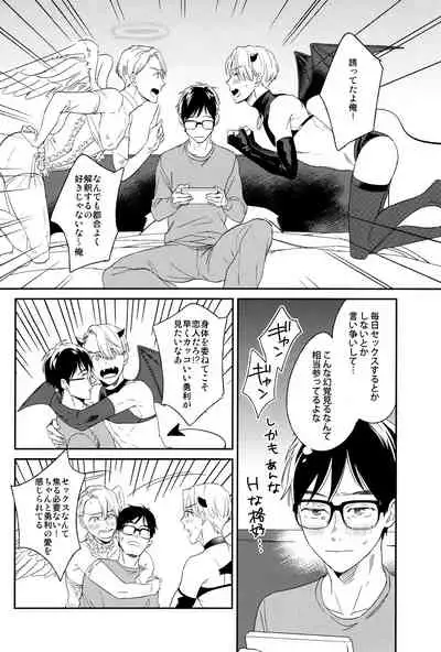 [Yudel (Yude)] Mayoeru Kobuta-chan (Yuri!!! on ICE)