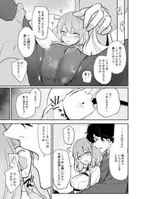 [macrown (Akizuki Mac)] Kaima ni Osowarete Kandoage Joutai ni Nacchatta Gudako no IGuda Bon (Fate/Grand Order) [Digital]