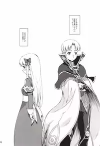 (C85) [Kajimura Market (Kajimura Kajima)] soRo style #19 (Ragnarok Online)