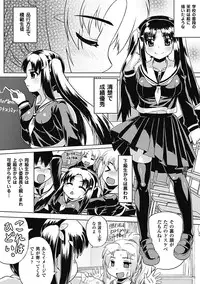 [Anthology] Bitch Anthology Comics Vol. 1 [Digital]