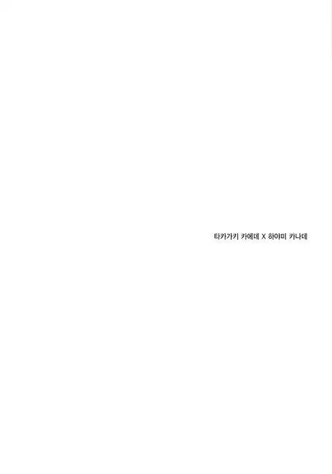 Kiss me If You love me