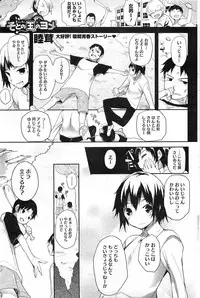 COMIC HOTMiLK 2011-06