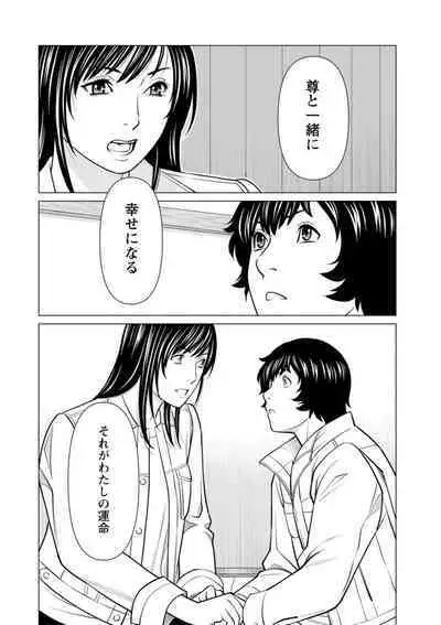 Rengoku no Sono - The Garden of Purgatory 2