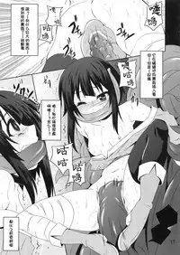 (COMIC1☆10) [Yoru no Benkyoukai (Fumihiro)] Megumin to Shokushu ni Syukufuku o! | Blessing upon Megumin and the Tentacles! (Kono Subarashii Sekai ni Syukufuku o!) [Chinese] [祈花汉化组]