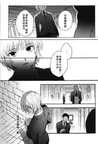 (C94) [Kuromisakaijou (Ikezaki Misa)] Hedo no Deru Gesu-domo no Kouyuuroku (Hunter x Hunter) [Chinese] [theoldestcat汉化]