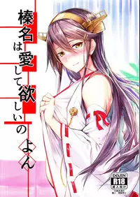 Haruna wa Aishite Hoshii no yon