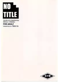 [Toko-ya (Kitou En)(HEIZO)] NO TITLE (Tales of Symphonia)