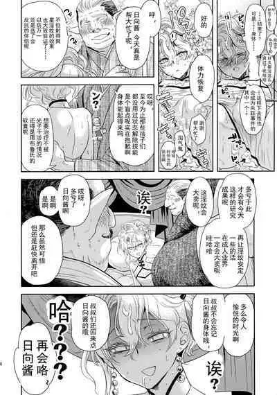(C103) [CHERRY BLOSSOMS (Yuri)] Kou Miete Technique ni wa Jishin ga Arimasu! (Phantasy Star Universe) [Chinese] [逃亡者×真不可视汉化组]