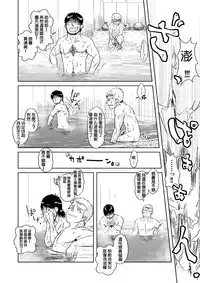 [Akitaku Kikaku (Taku Hiraku)] Ousama to Boku | 国王与我(前传) [Chinese] [黑夜汉化组]