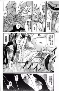 [Aoi Hitori] Zuma Chichi - Breast or Wife [Chinese]