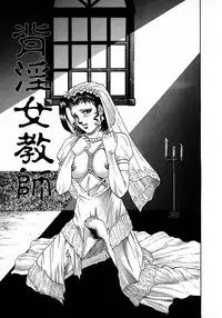 [Chikaishi Masashi] Ryoujoku Niku Manji