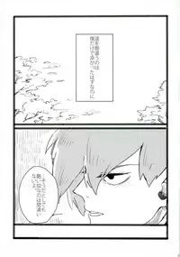 (ONE→HUNDRED 4) [Nou Gluten (Kodama, Nakunaku)] Nii-san to Boku to Enkou Oji-san (Mob Psycho 100)