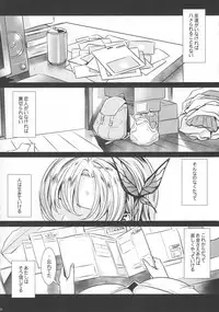 (C90) [MAIDOLL (Fei)] Sena 29sai Tomodachi ga Iranai (Boku wa Tomodachi ga Sukunai)