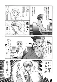 [Tamaki Nozomu] Kawaii Hito