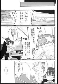 (C79) [(Yuu) Adashino Suisan (Isshi Taira)] MR.UNDERDOG