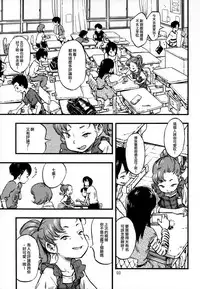 Jitsuzai Hisesshoku Shoujo