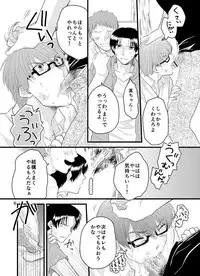 [Amakuchi (Kanmimitsu)] Natsu no Hi no Omoide (Kuroko no Basuke) [Digital]