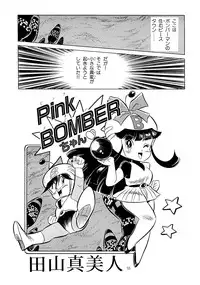 [HenReiKai] Special 6