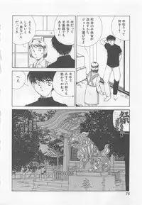 [Kuragami Atsushi] Kanojo ga Ichiban