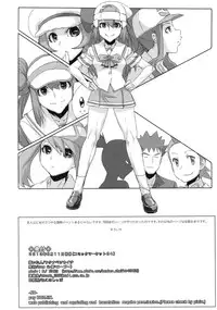 (C84) [Draw Go (Watanabe Souichi)] Bakkon Memorial (Pokemon) [English] [doujin-moe.us]