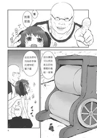 (Reitaisai 9) [02 (Harasaki)] (Kojin Satsuei)(Touhou)(Reitaisai 9)[02] Touhou snuff vol.1 Kasodani Kyouko(Paipan Loli Shoujo Yuukai Maji Naki).avi (Touhou Project) [布洛基个人汉化]