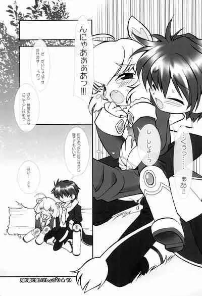 Tsuki no Ura de Aimashou #8 - Let's go to the Darkside of the Moon #8