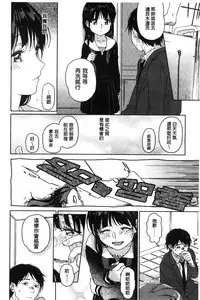 [Nakamura Kuzuyu] Kanojo no Setsuna [Chinese]