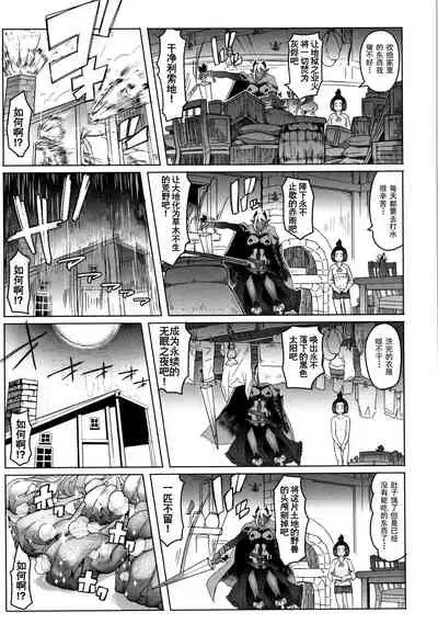 Hagane no Koromo no Otome-tachi