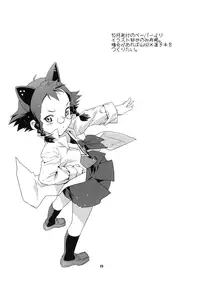 (C71) [Nekomataya (Nekomata Naomi)] Tsubuyaki Unbalance (Kujibiki Unbalance) [English] [SaHa]