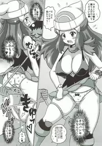 (C89) [Haguruman (Koutarosu)] Hikari na Hon (Pokémon)