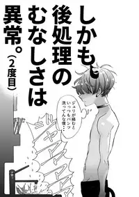 [Nankyoku Kishi] Rakudai Succubus to Yuutou Incubus