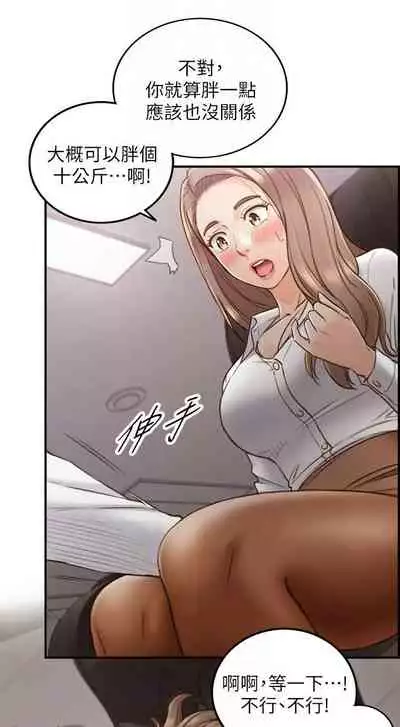 [週五] [富貴鼻 & 雲河尹] 正妹小主管 1-65 官方中文（連載中）