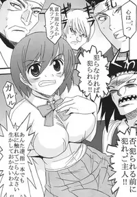 (Puniket 17) [St. Rio] Nakadashi Maid no Hinkaku 1 (Kamen no Maid Guy)